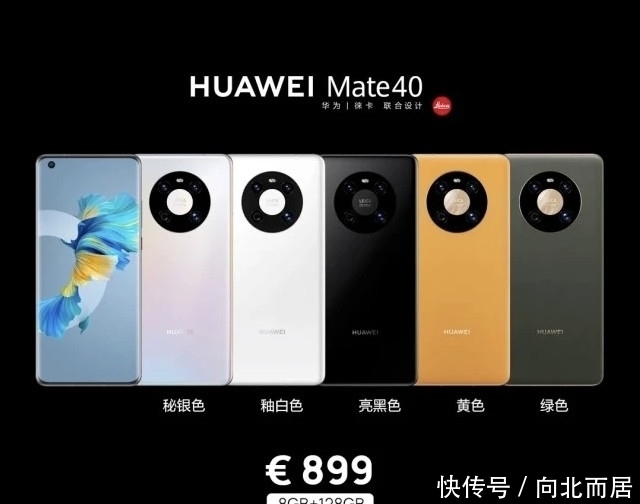 阉割华为mate40系列对比标准版最值得买并没有大幅阉割