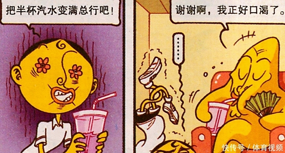 萌娘|当流星君修行归来,奋豆西装革履迎接,不料实力不增反掉传销组织