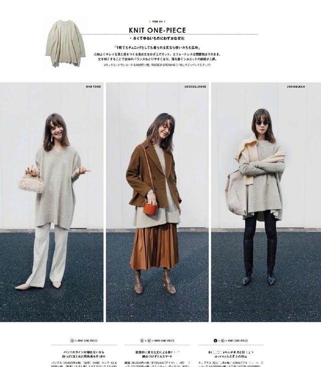 旧衣|讲真的,不必每年都换新衣,这5组旧衣“叠搭公式”,照着穿准美