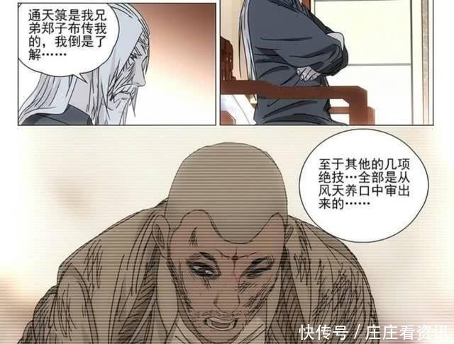 一人之下拘灵遣将里的拘灵已经出现,那“遣将”又是什么