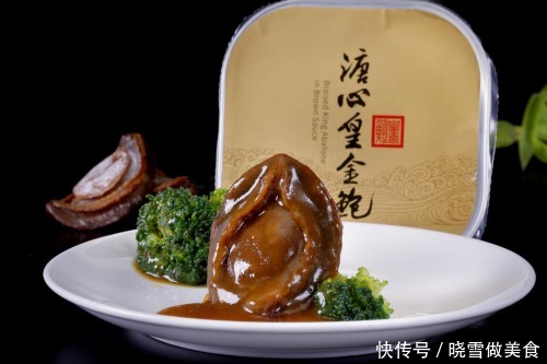 盛宴|溏心皇金鲍:二十分钟享受一场绝顶食材的味蕾盛宴!