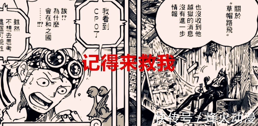 德雷克|海贼王1037话：克比想要晋升成为中将，他必须要完成这两件事才行