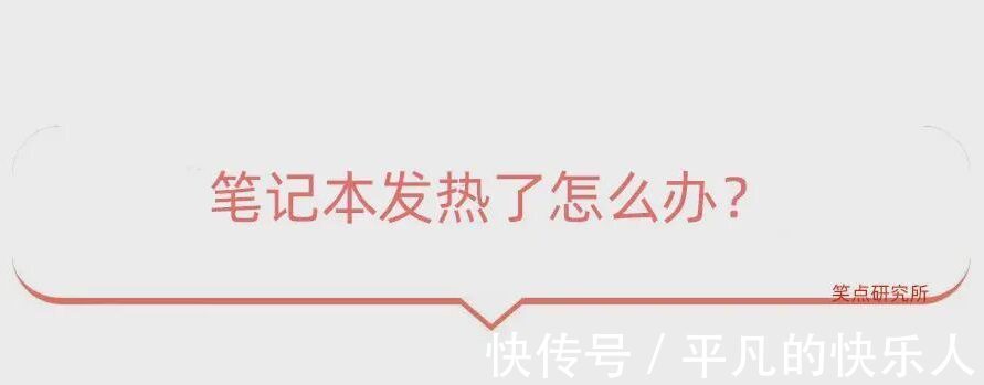 |今日段子：竟然还有人反向烤火？难道不怕烧到屁股吗？