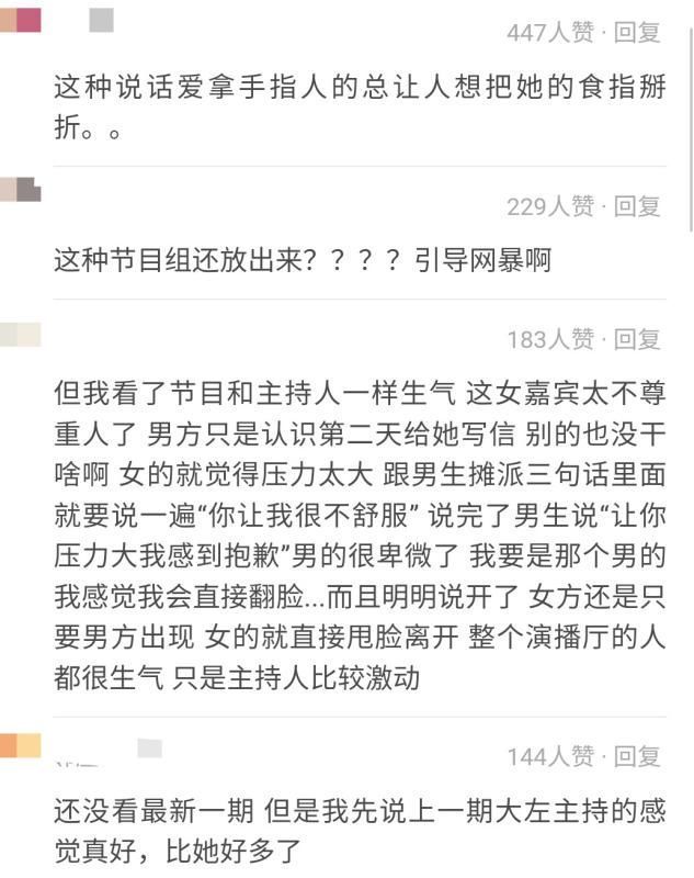 美腿主持张纯烨引导网暴情绪激动吓到朱正廷只因女嘉宾情商低