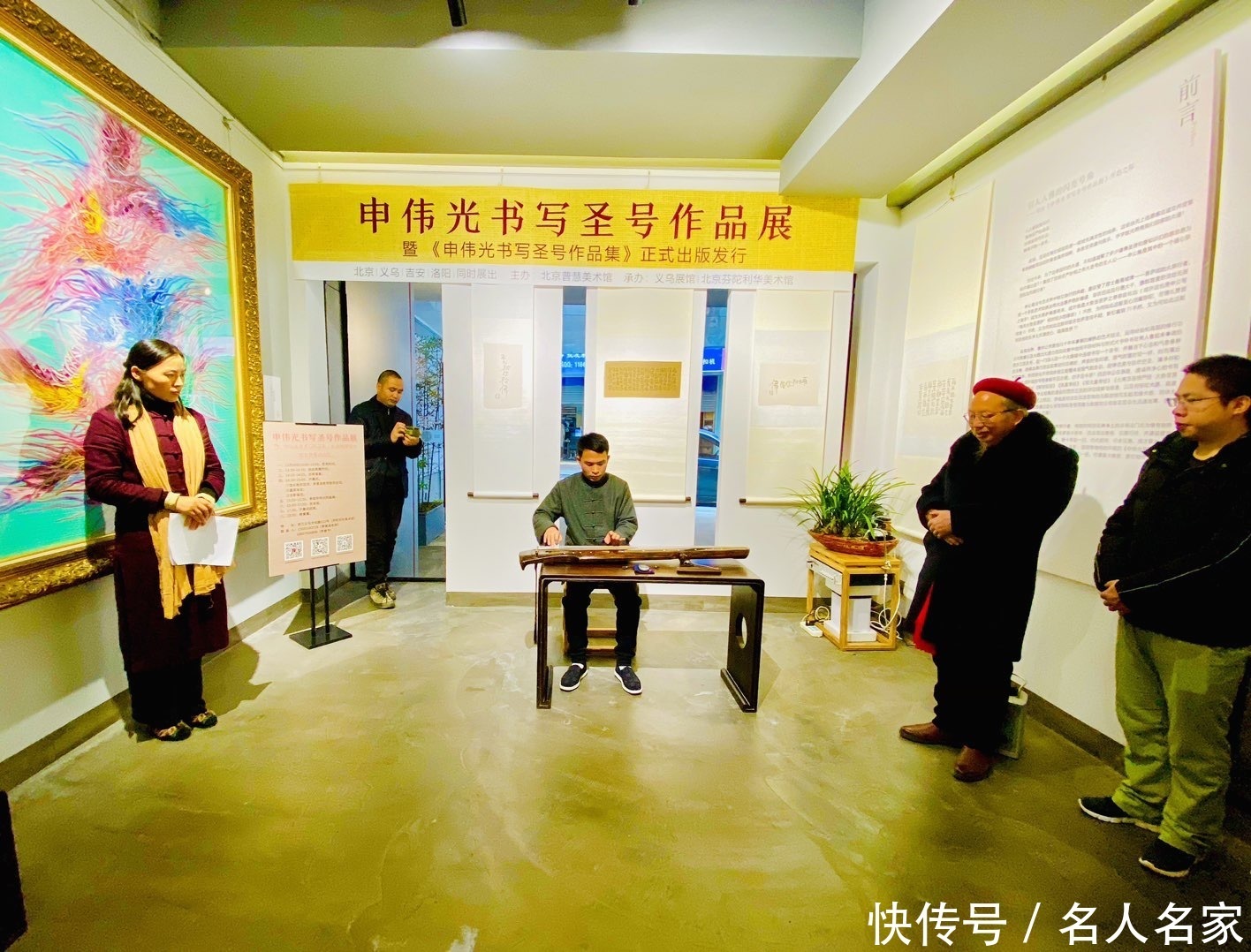 归途|百炼归正念 极乐是归途 一 暨《申伟光圣号作品集》首发仪式