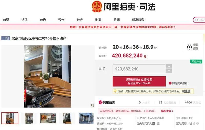 房产|富豪变“老赖”，一处价值5.26亿余元房产将拍卖