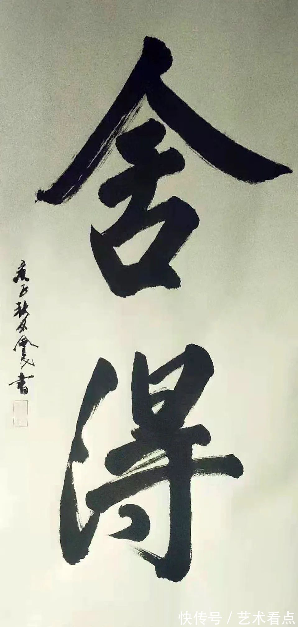 书画艺术#樊会民——当代最具投资收藏价值的艺术家