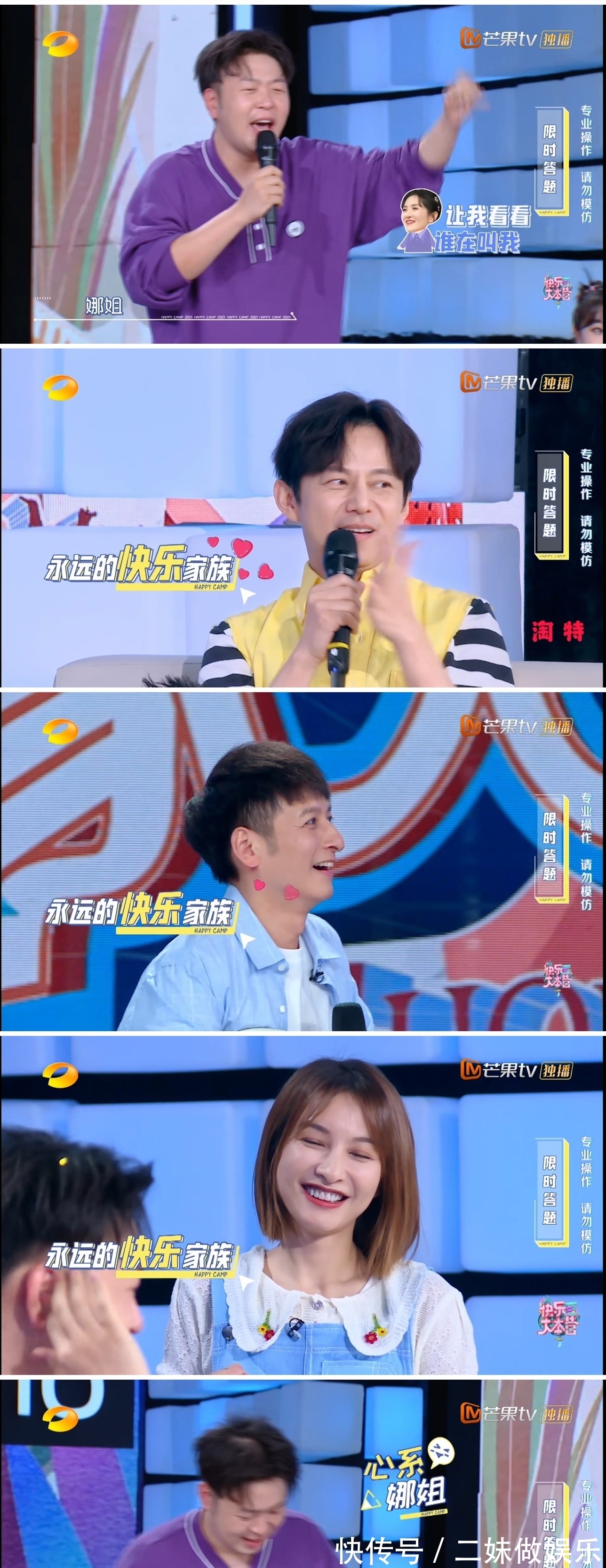 娜姐|張雨綺走了，謝娜還沒回來，《快樂大本營》請了兩位“娜姐”做客