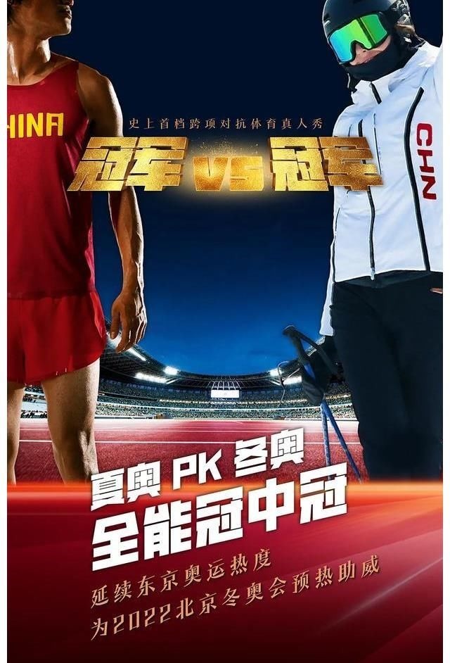 鏖戰(zhàn)|體育大年開啟綜藝鏖戰(zhàn)，哪檔節(jié)目最具爆相？體育大年開啟綜藝鏖戰(zhàn)，哪檔節(jié)目最具爆相！