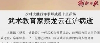 世界第一|15岁打倒俄国大力士,成李小龙的偶像,人称“活着的霍元甲”