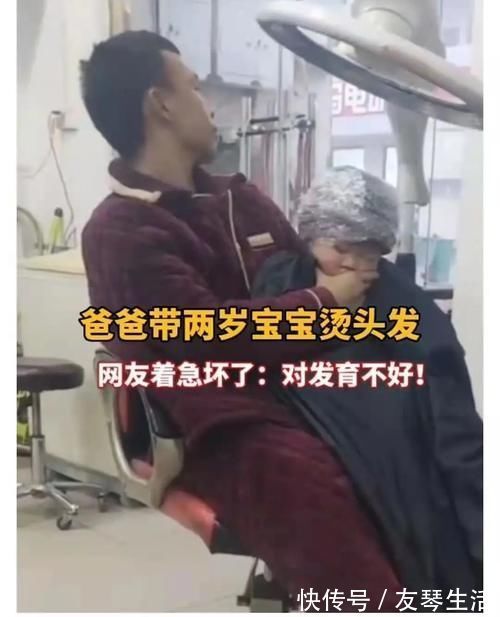 头发|快过年了,90后宝妈带娃烫头被批评,到底能不能给孩子烫头发