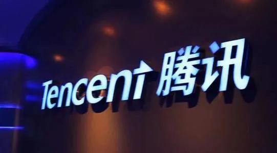 商标|万物皆可商标！腾讯申请“稳住我们能赢”“描边战神”等商标