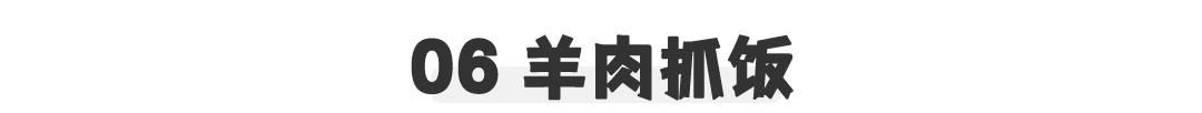  「必看」史上最全焖饭合集！饭菜一锅出