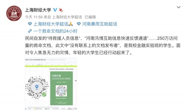 发布者|24小时更新270多版！刷屏的“救命文档”，发布者是这名大学生...