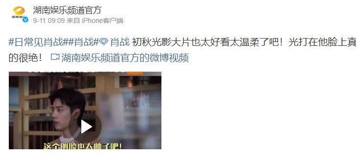 如果爱|《光芒》停播！赖上肖战粉丝？好怕湖南台骚操作，请善待《余生》