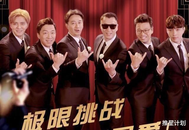 《極限挑戰7》開播,遭前導演新綜藝阻擊,翻紅恐無望!