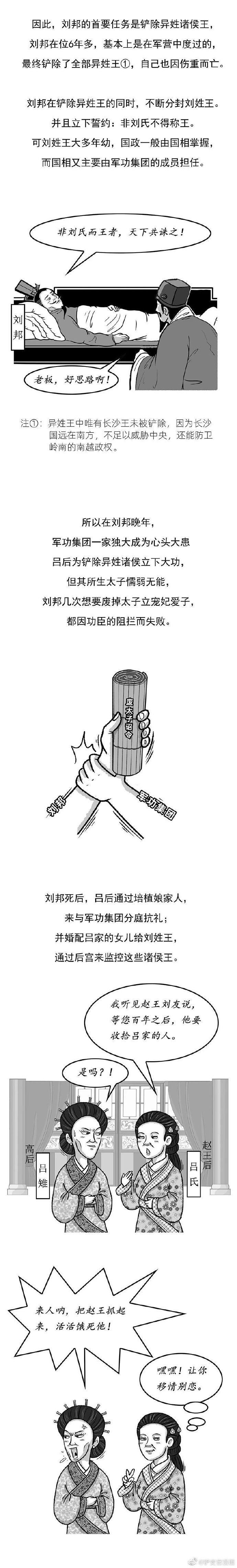 长治久安|史上第一个长治久安的帝国是怎样崛起的？