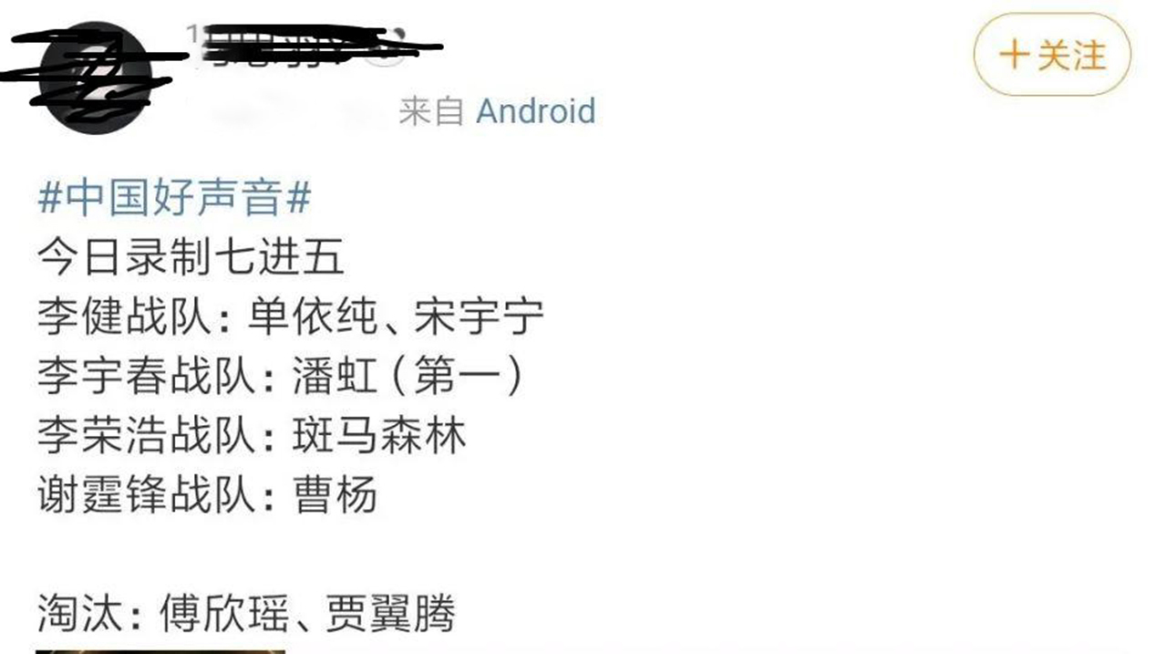 中国好声音：两方提前退出冠军争夺，悬念落在了新晋导师那