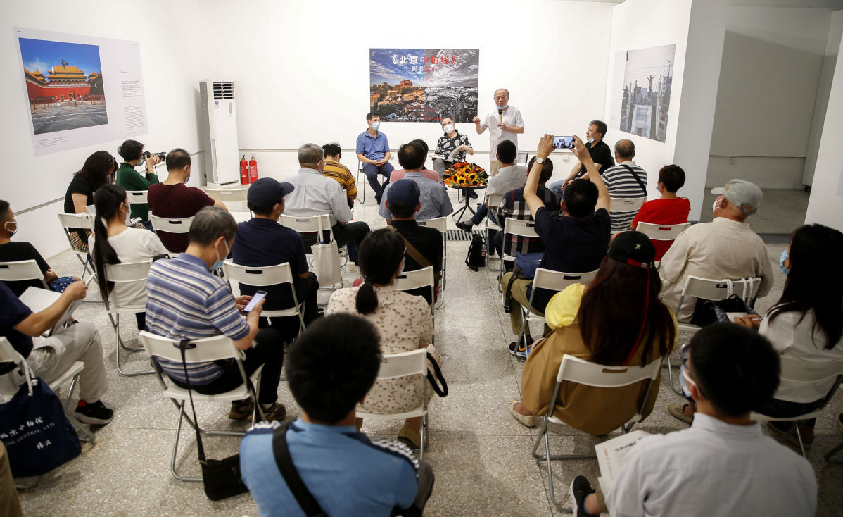 中轴线|《北京中轴线》新书发布会在京举行