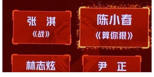 張淇|《披荊斬棘的哥哥》單人pk賽！陳小春憑什么就不能贏林志炫
