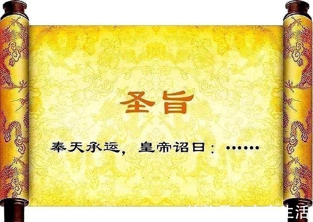 诏曰#朱元璋发明圣旨,但金句“奉天承运皇帝诏曰”我们一直都读错了!