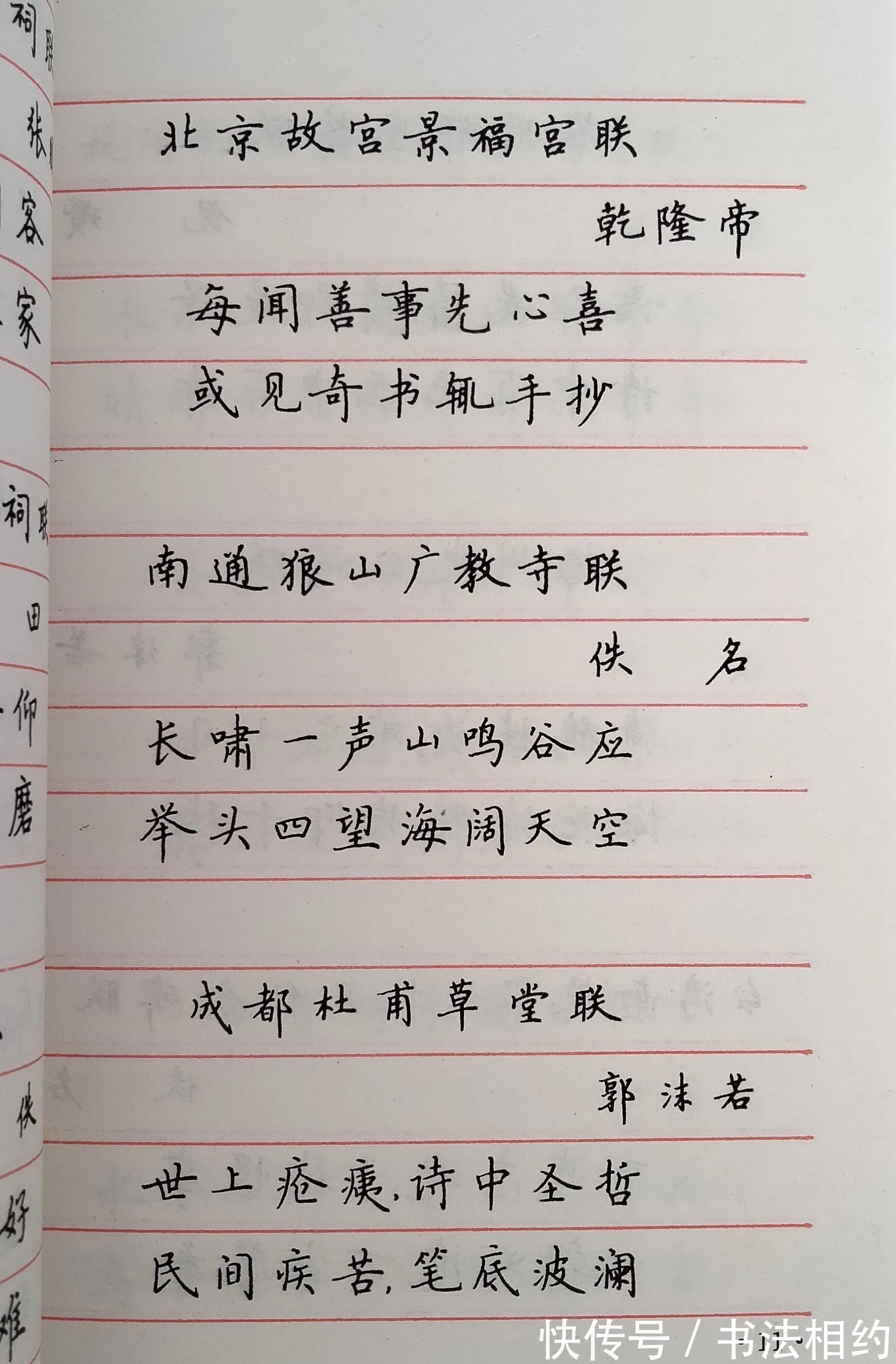 书坛#精神头足!卢中南早期的硬笔书法字帖,字迹珠圆玉润,精彩之极