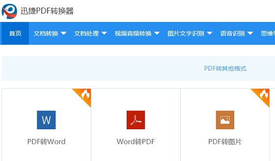 如何将word转换成excel表格 有什么方法 快资讯