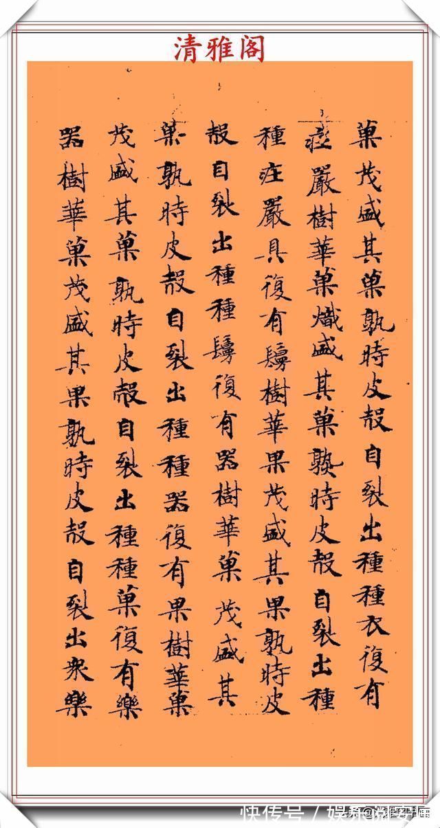 书法家#唐代书法家钟绍京,小楷《转轮王经》墨迹欣赏,高清笔法格韵淳古