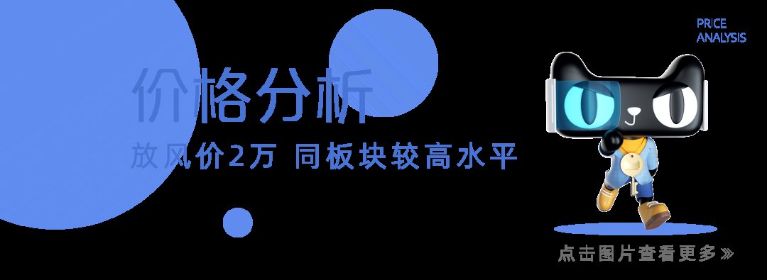 上装修|肥西纯新盘要上装修、卖2万/㎡？网友：坐等备案…