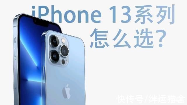 真机|iPhone13发售 不少人对蓝色真机十分满意