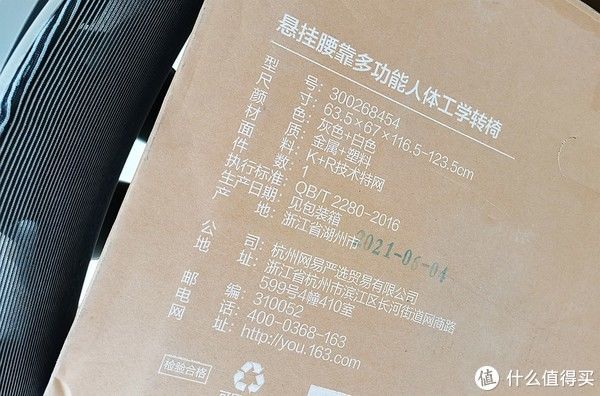 扶手|网易严选悬挂腰靠多功能人体工学转椅体验：让你轻松享受业余生活