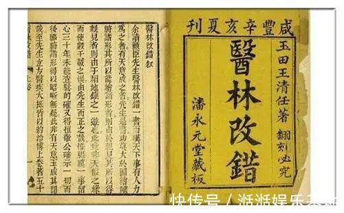 医林改错!怪病从瘀治!流传千古化瘀良方,身体从头到脚一切淤血,一网打尽