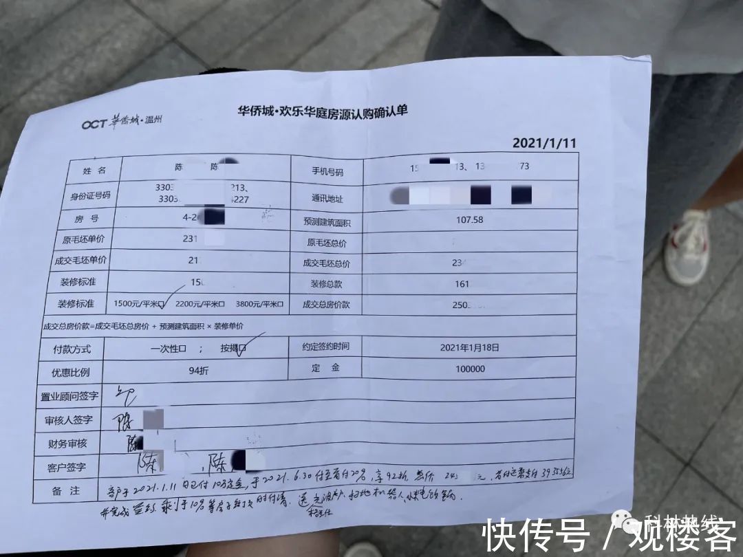 十四五规划|说好的“生态酒店”没了？温州华侨城被诉虚假宣传...