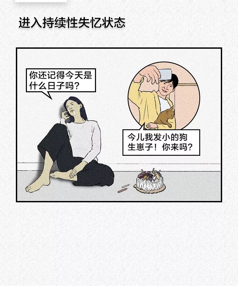 男人|漫画：恋爱后，男人还是膨胀了