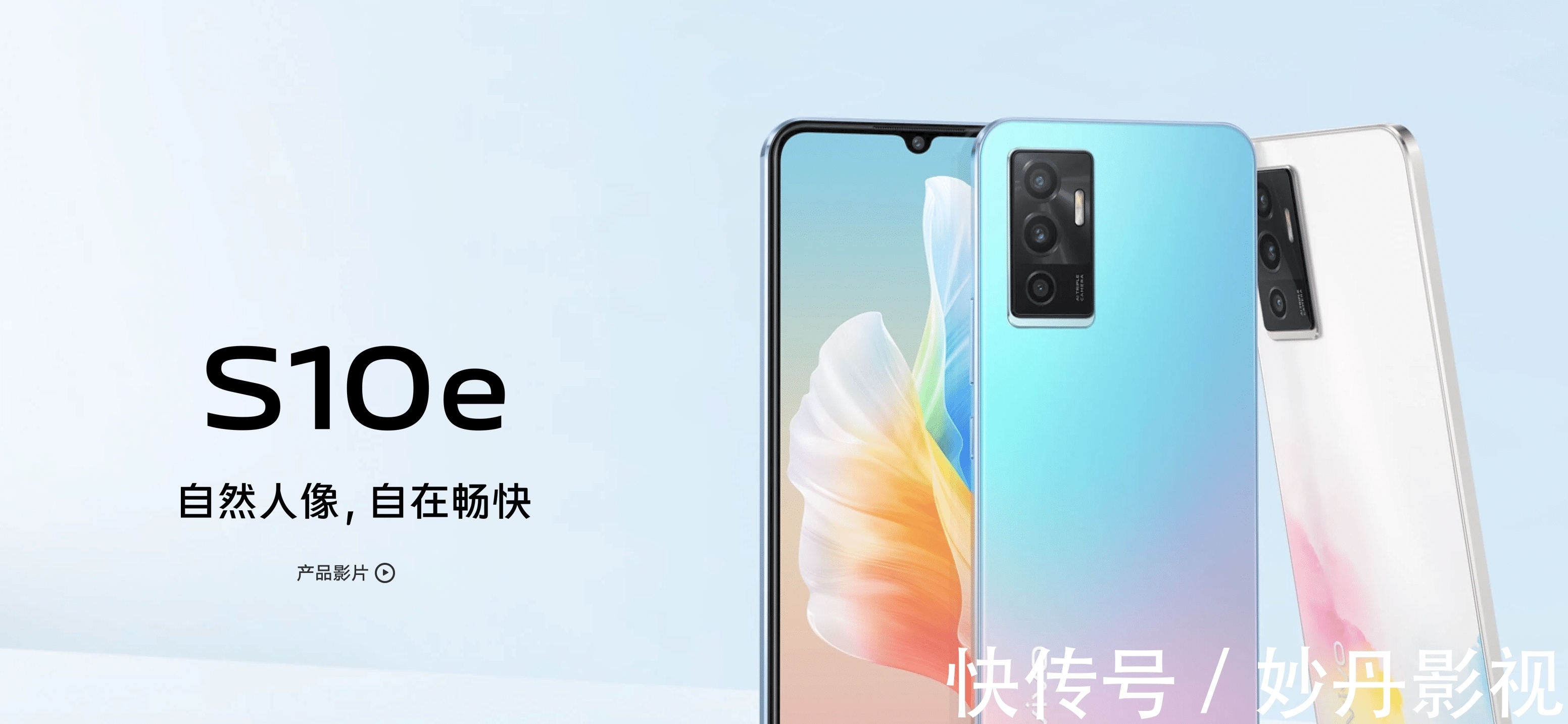 vivo|小姐姐不容错过的时尚潮品！颜值新星vivo S10e开售