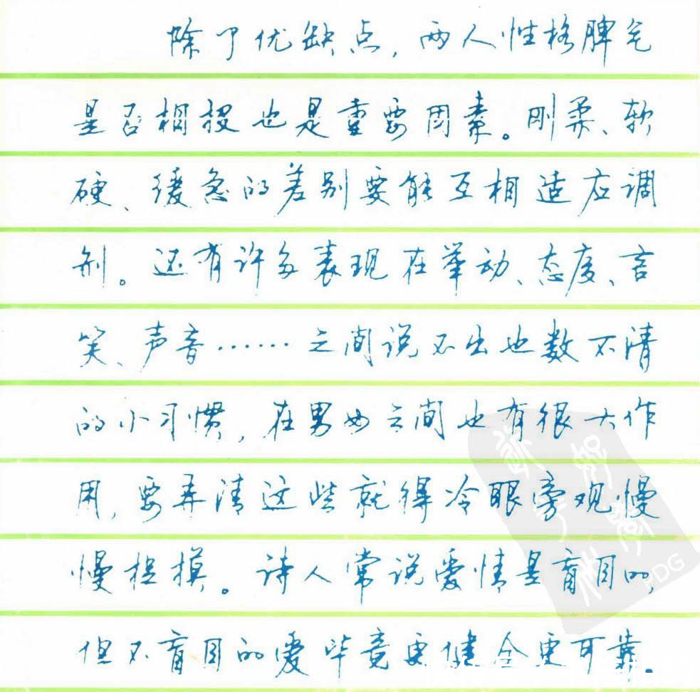 硬笔书法!他创造了硬笔书坛的“神话”,4次斩获硬笔书法最高奖,温润如玉