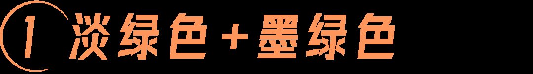 色系|“同色系穿搭”真的高级吗？为什么你穿不好看？