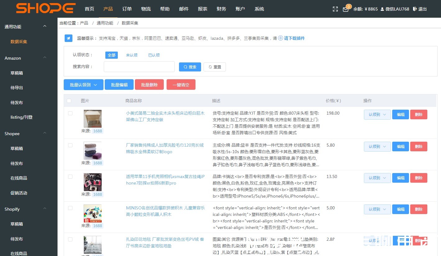国际电商|亚马逊无货源是国际电商新时代