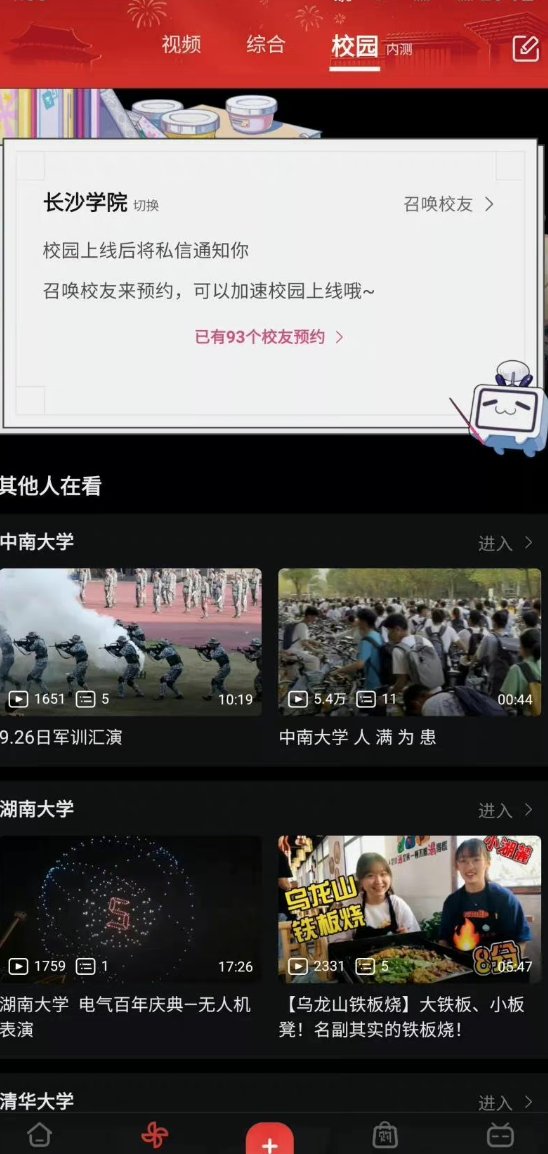00后|垂直校园社交的蛋糕，为什么巨头们啃不下来？