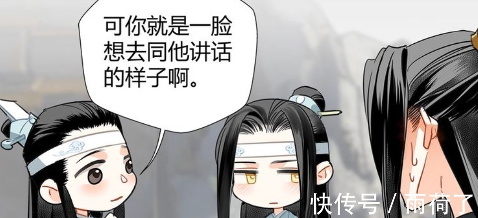 一起长大|《魔道祖师》漫画蓝忘机笑了,这次不用读弟机,也能看懂表情了