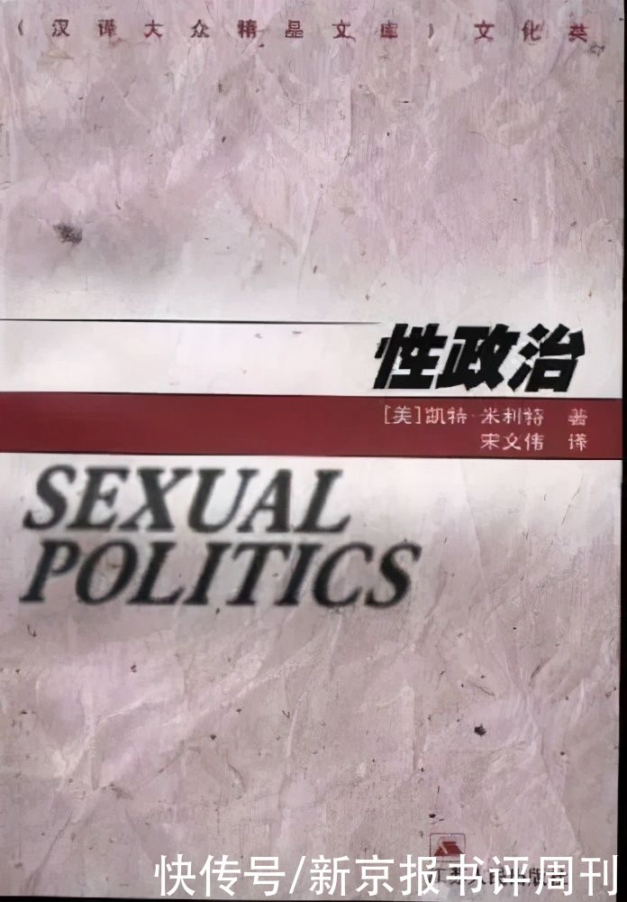 从杨笠被“围剿”说起：让女性闭嘴，也是文学领域的长久传统