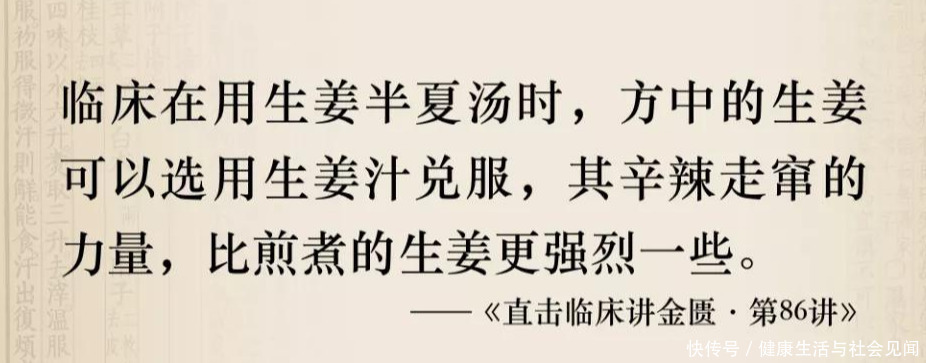 麻黄|姜汁,是生姜榨汁还是熬姜汤好?