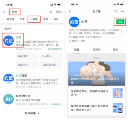 hpv疫苗|济南南郊医院HPV疫苗预约流程