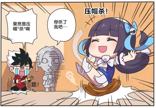 漫画|王者荣耀漫画:东方曜想看真人压帽杀;西施为什么用屁股压帽杀?