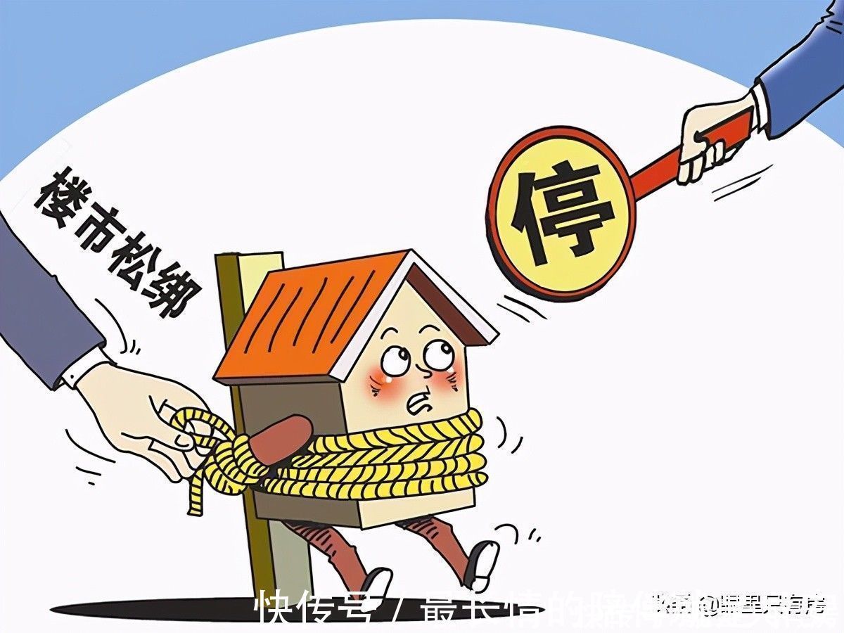 调控|谣言害死人!关于购房政策的5大谣言,谁信谁吃亏