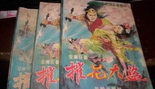 金庸、古龙写的小说你看过几本九阴九阳