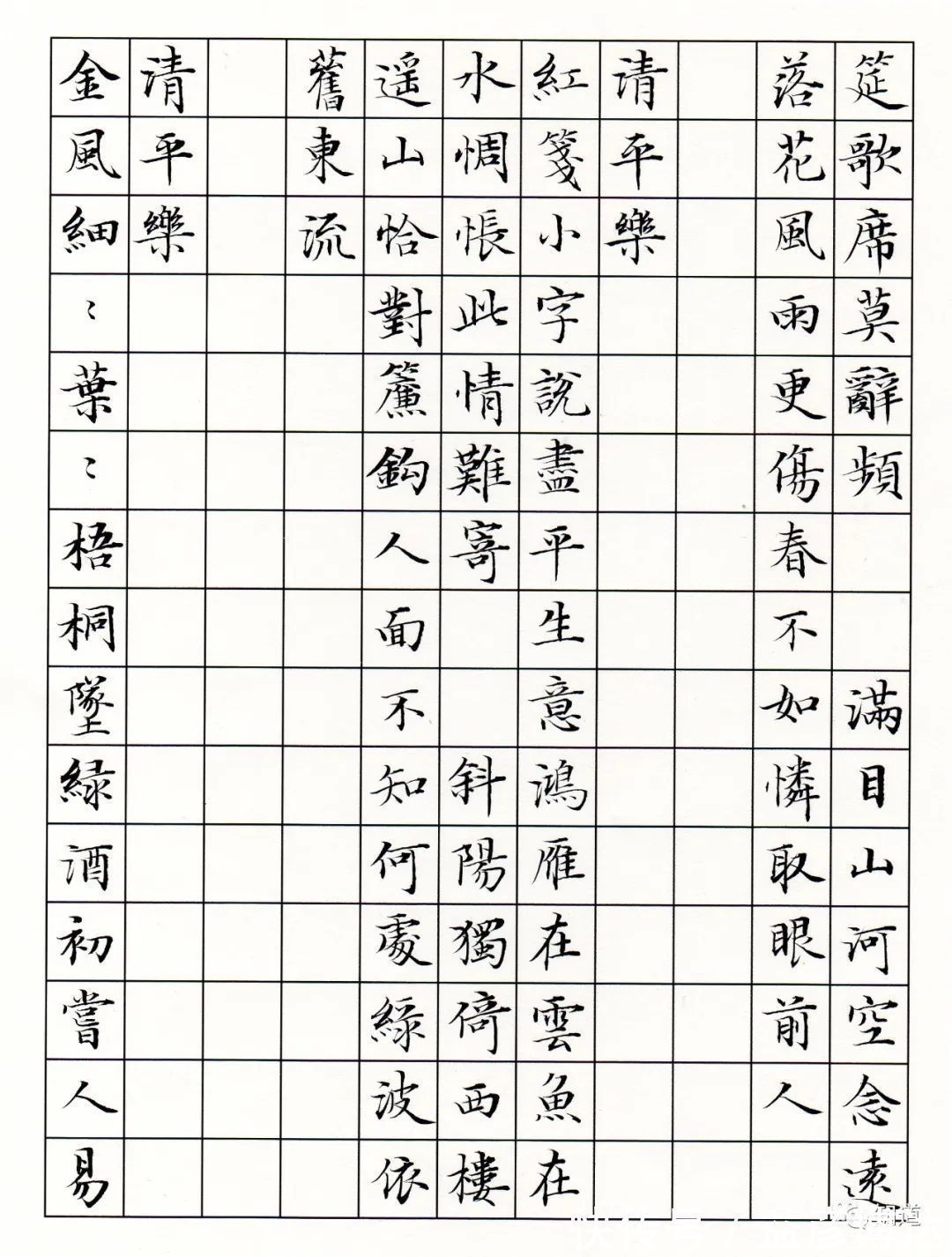 晏殊$楷书光是写得快还不行,还必须笔笔有交代,笔笔有法度