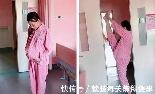 预产期|为加快产程,产妇病房做“一字马”,医生科普导致破水就危险了
