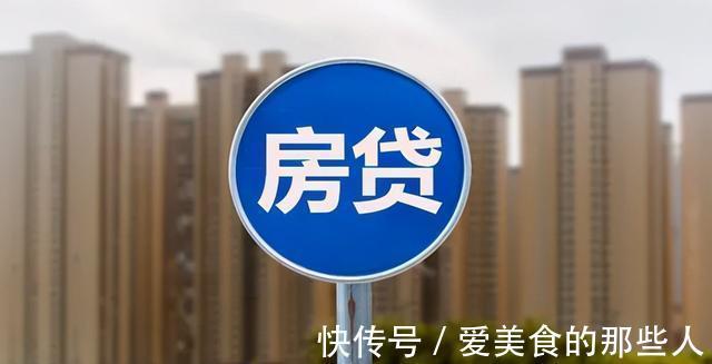 贷款买房|“提前还房贷”请注意:新规下,今年起,最好不超过“这个时间”