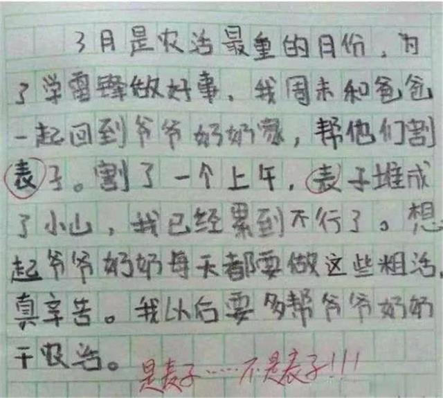 脑洞大开|熊孩子“奇葩作文”走红,脑洞大开,想法天马行空,让人笑出眼泪